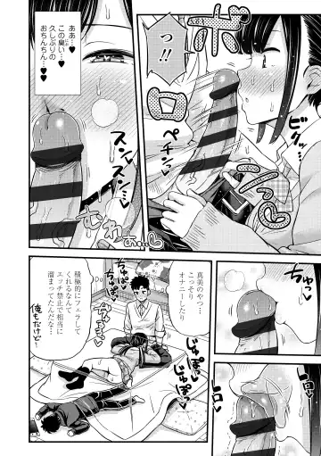 [Tsuttsu] JK no Katachi Fhentai - Page 56