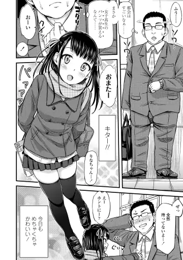 [Tsuttsu] JK no Katachi Fhentai - Page 6