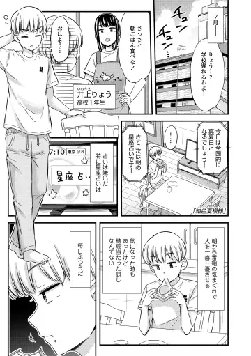 [Tsuttsu] JK no Katachi Fhentai - Page 65