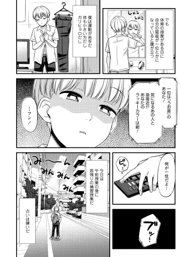 [Tsuttsu] JK no Katachi Fhentai - Page 66