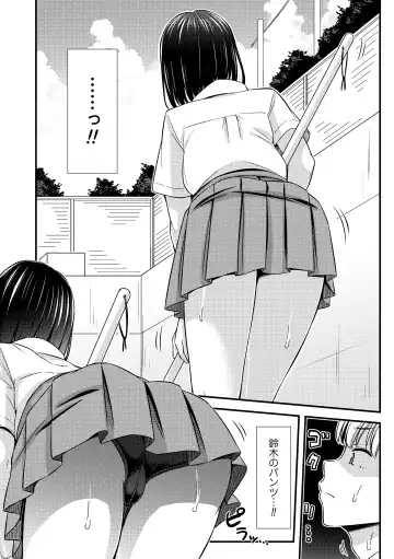 [Tsuttsu] JK no Katachi Fhentai - Page 70