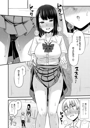 [Tsuttsu] JK no Katachi Fhentai - Page 72