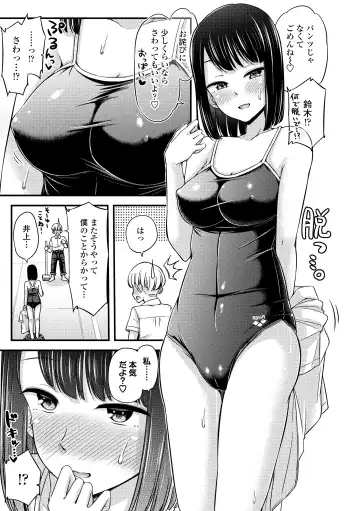 [Tsuttsu] JK no Katachi Fhentai - Page 75