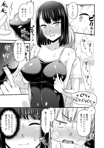 [Tsuttsu] JK no Katachi Fhentai - Page 77