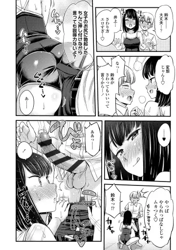 [Tsuttsu] JK no Katachi Fhentai - Page 82