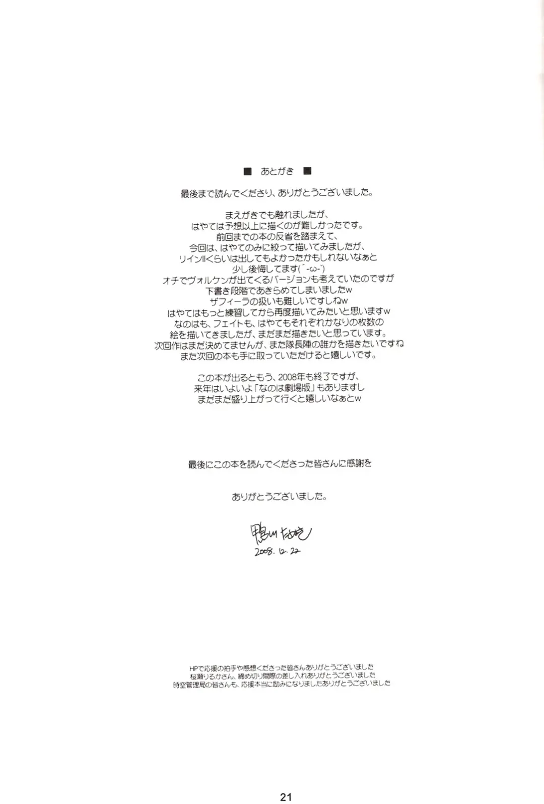 [Kamogawa Tanuki] Nineteens H Fhentai - Page 20