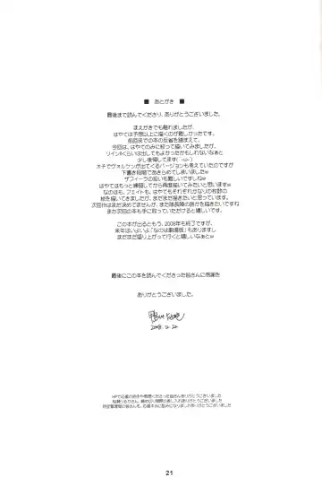 [Kamogawa Tanuki] Nineteens H Fhentai - Page 20