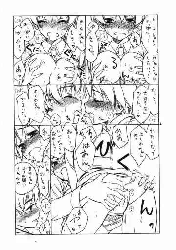 [As-special] shy Fhentai - Page 2