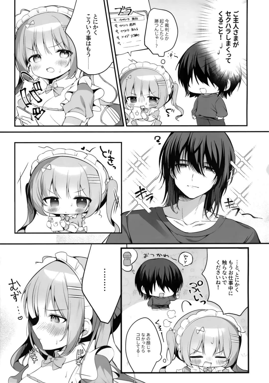 [Tsukimimumi] Housemaid Roze-chan no Amaama Gyoumu Nisshi Fhentai - Page 8