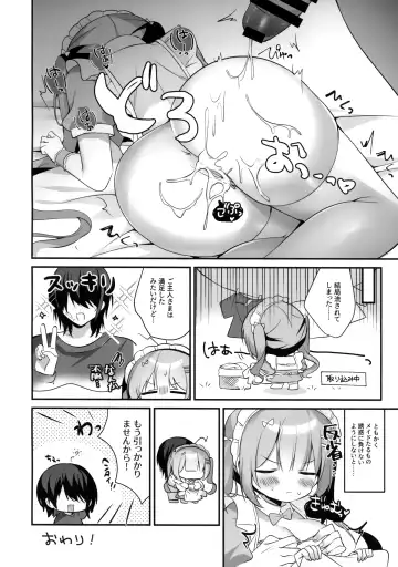 [Tsukimimumi] Housemaid Roze-chan no Amaama Gyoumu Nisshi Fhentai - Page 21