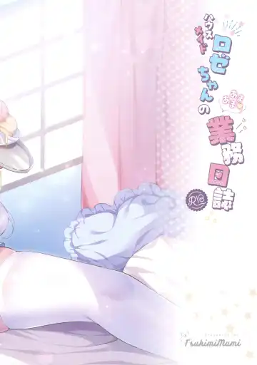 [Tsukimimumi] Housemaid Roze-chan no Amaama Gyoumu Nisshi Fhentai - Page 3