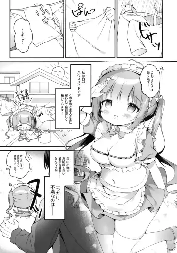 [Tsukimimumi] Housemaid Roze-chan no Amaama Gyoumu Nisshi Fhentai - Page 6