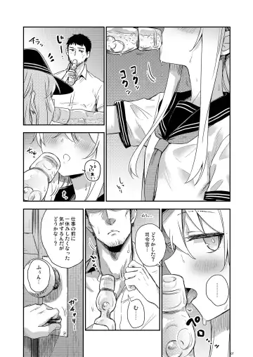 [Misato Nana] Hishokan to Nettaiya Fhentai - Page 6