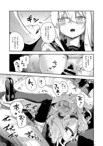 [Misato Nana] Hishokan to Nettaiya Fhentai - Page 8