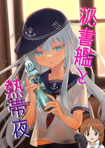 Read [Misato Nana] Hishokan to Nettaiya - Fhentai