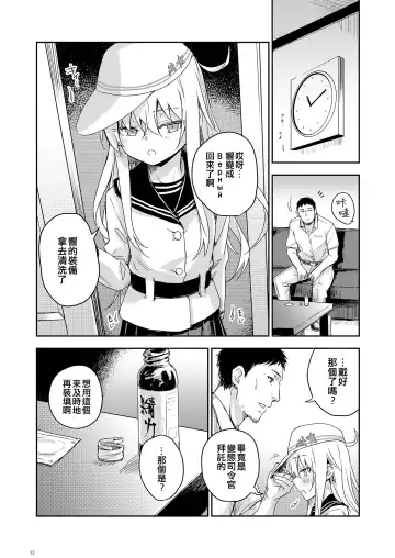 [Misato Nana] Hishokan to Nettaiya Fhentai - Page 12