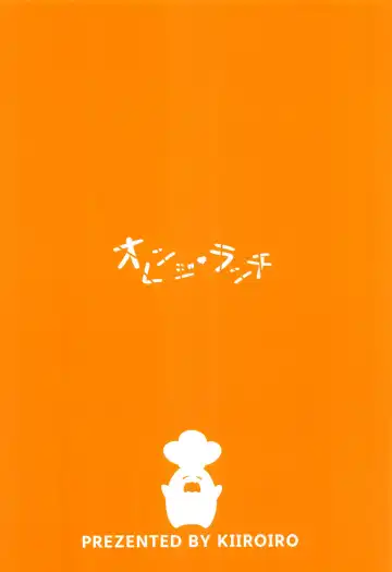 [Kiiroiro] Orange Lunch Fhentai - Page 22