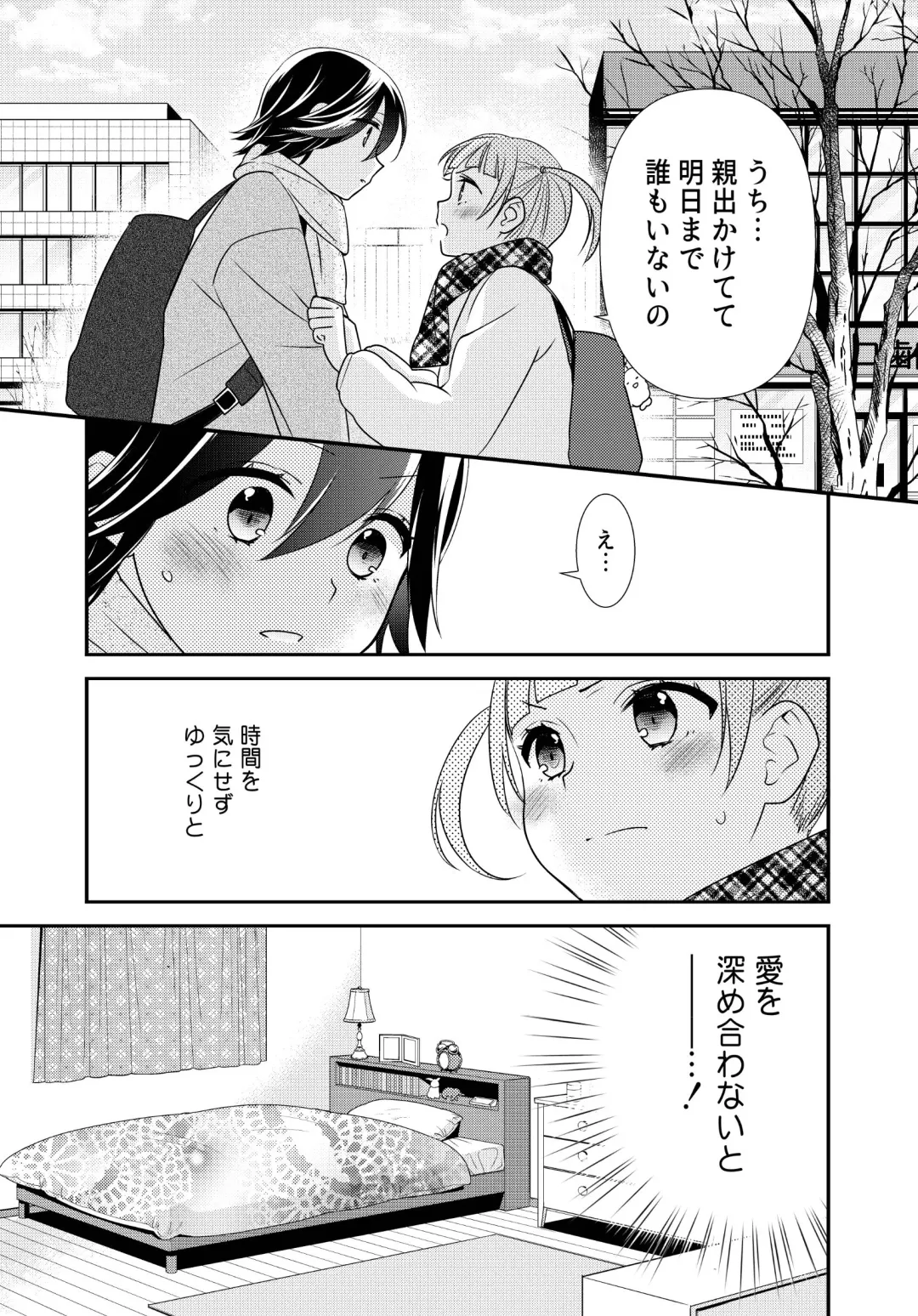 [Ooshima Tomo - Ooshima Towa] Anata to futari de shitaikoto. Fhentai - Page 12