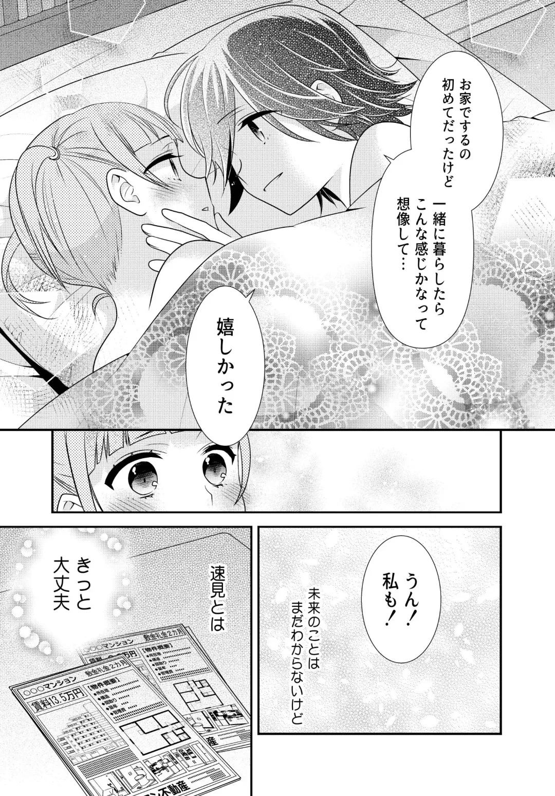 [Ooshima Tomo - Ooshima Towa] Anata to futari de shitaikoto. Fhentai - Page 26