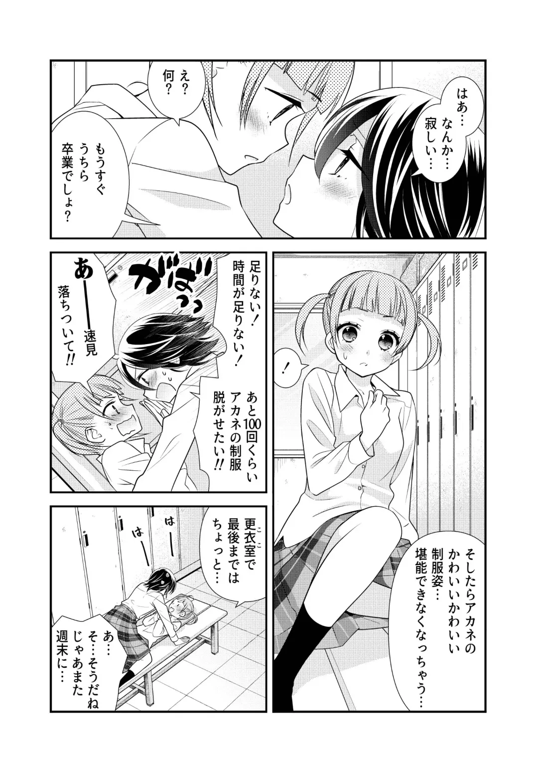 [Ooshima Tomo - Ooshima Towa] Anata to futari de shitaikoto. Fhentai - Page 4