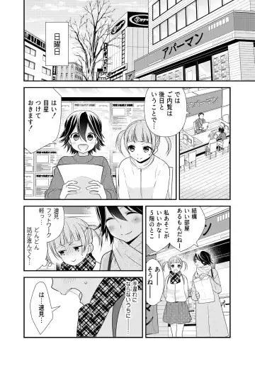 [Ooshima Tomo - Ooshima Towa] Anata to futari de shitaikoto. Fhentai - Page 11
