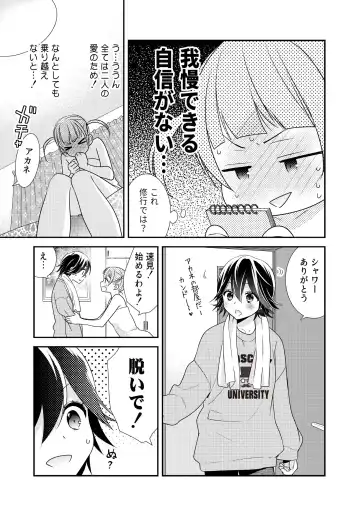 [Ooshima Tomo - Ooshima Towa] Anata to futari de shitaikoto. Fhentai - Page 14