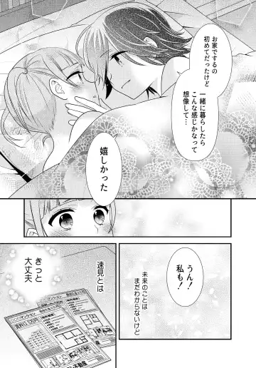 [Ooshima Tomo - Ooshima Towa] Anata to futari de shitaikoto. Fhentai - Page 26