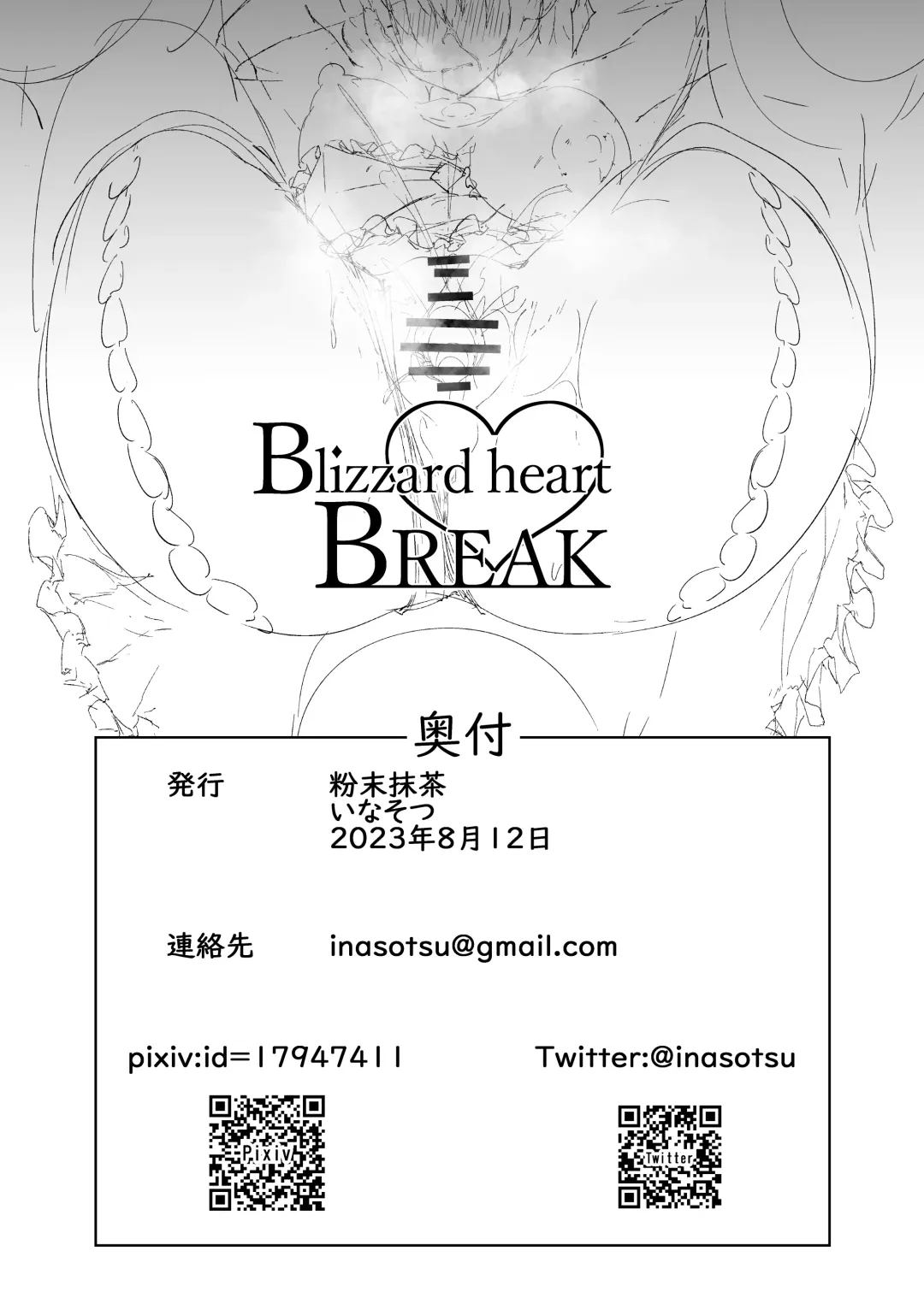 [Inasotsu] Blizzard heart BREAK Fhentai - Page 34