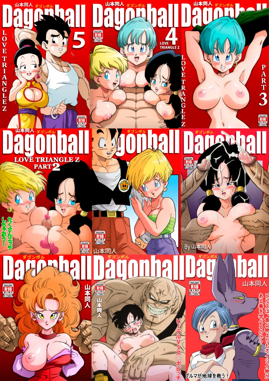 誰もビ○スに逆らえない! N18 VS BEERUS JAPANESE Fhentai - Page 34