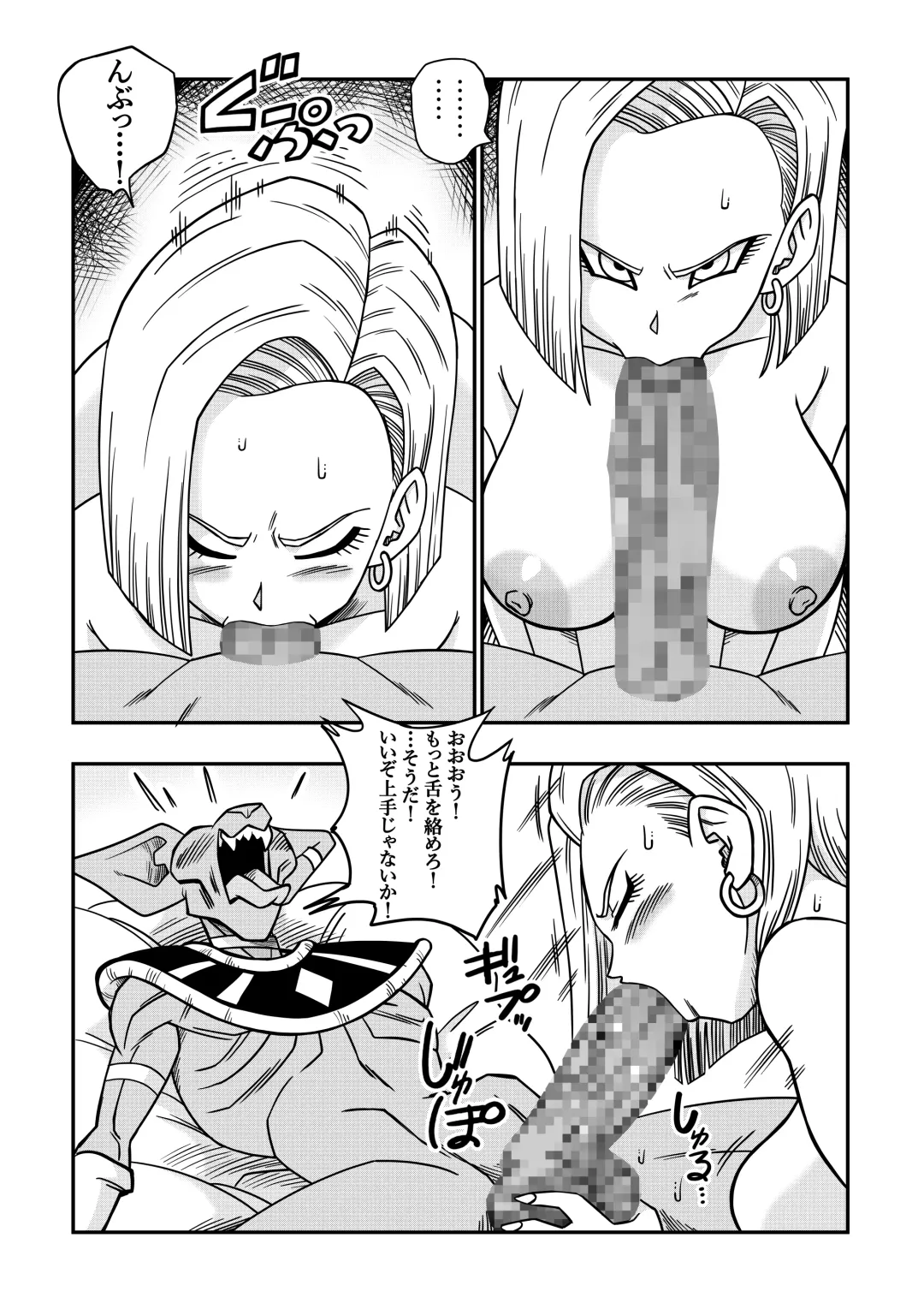 [Yamamoto] 誰もビ○スに逆らえない! N18 VS BEERUS JAPANESE Fhentai - Page 18