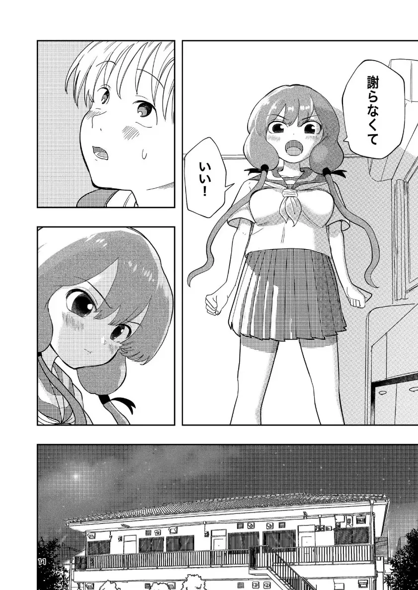 [Takai Yuito] Hadairo no Seishun chapter 4 Zenpen Fhentai - Page 12