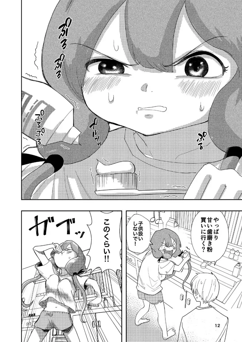 [Takai Yuito] Hadairo no Seishun chapter 4 Zenpen Fhentai - Page 13