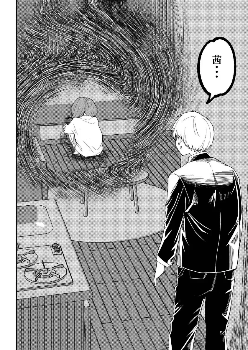 [Takai Yuito] Hadairo no Seishun chapter 4 Zenpen Fhentai - Page 15