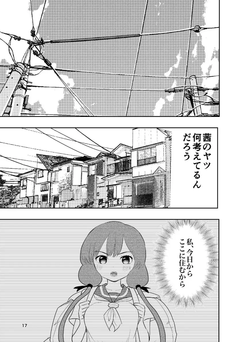 [Takai Yuito] Hadairo no Seishun chapter 4 Zenpen Fhentai - Page 18