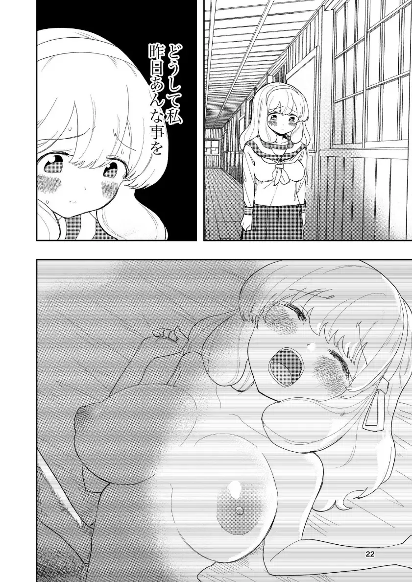 [Takai Yuito] Hadairo no Seishun chapter 4 Zenpen Fhentai - Page 23