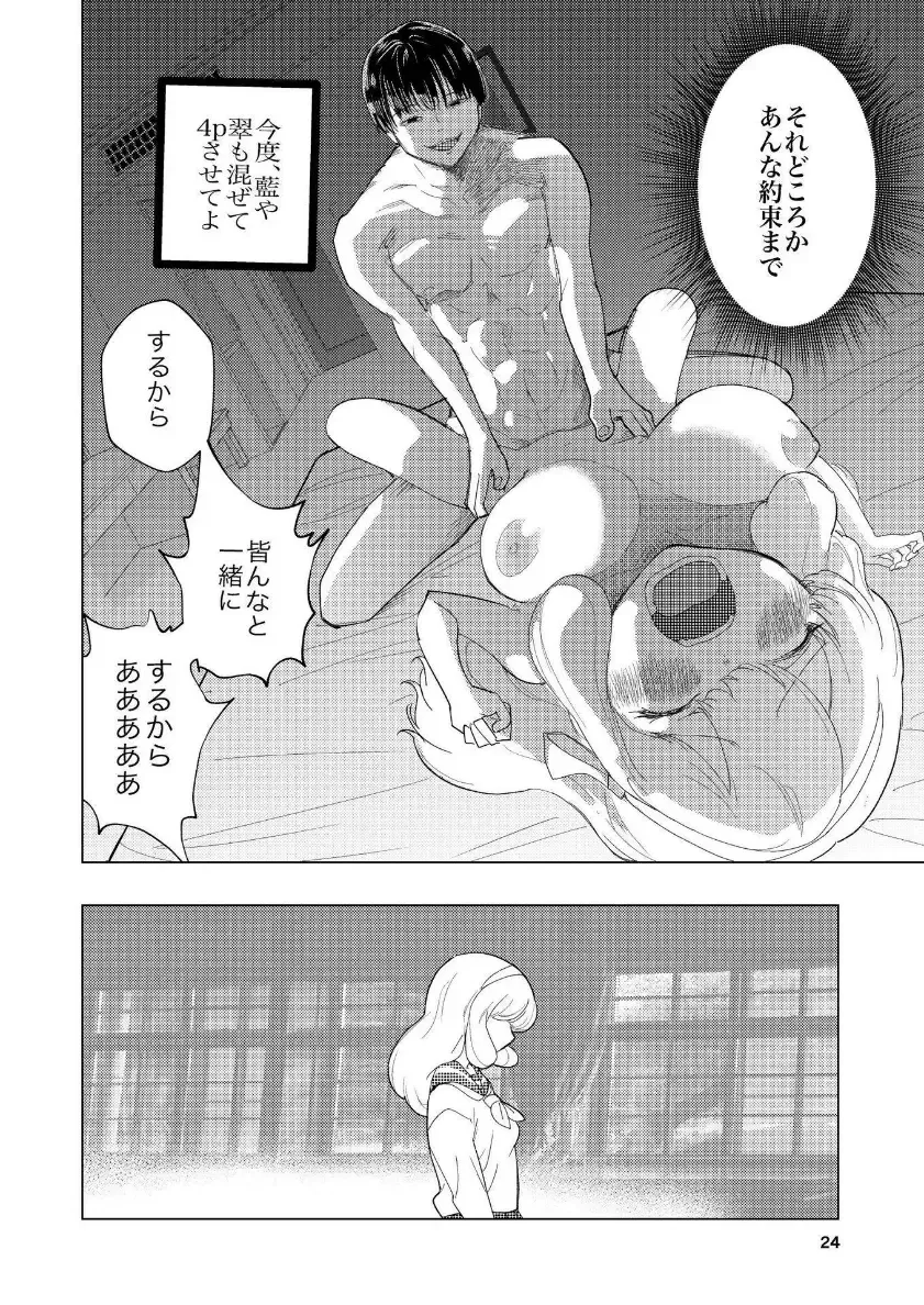 [Takai Yuito] Hadairo no Seishun chapter 4 Zenpen Fhentai - Page 25