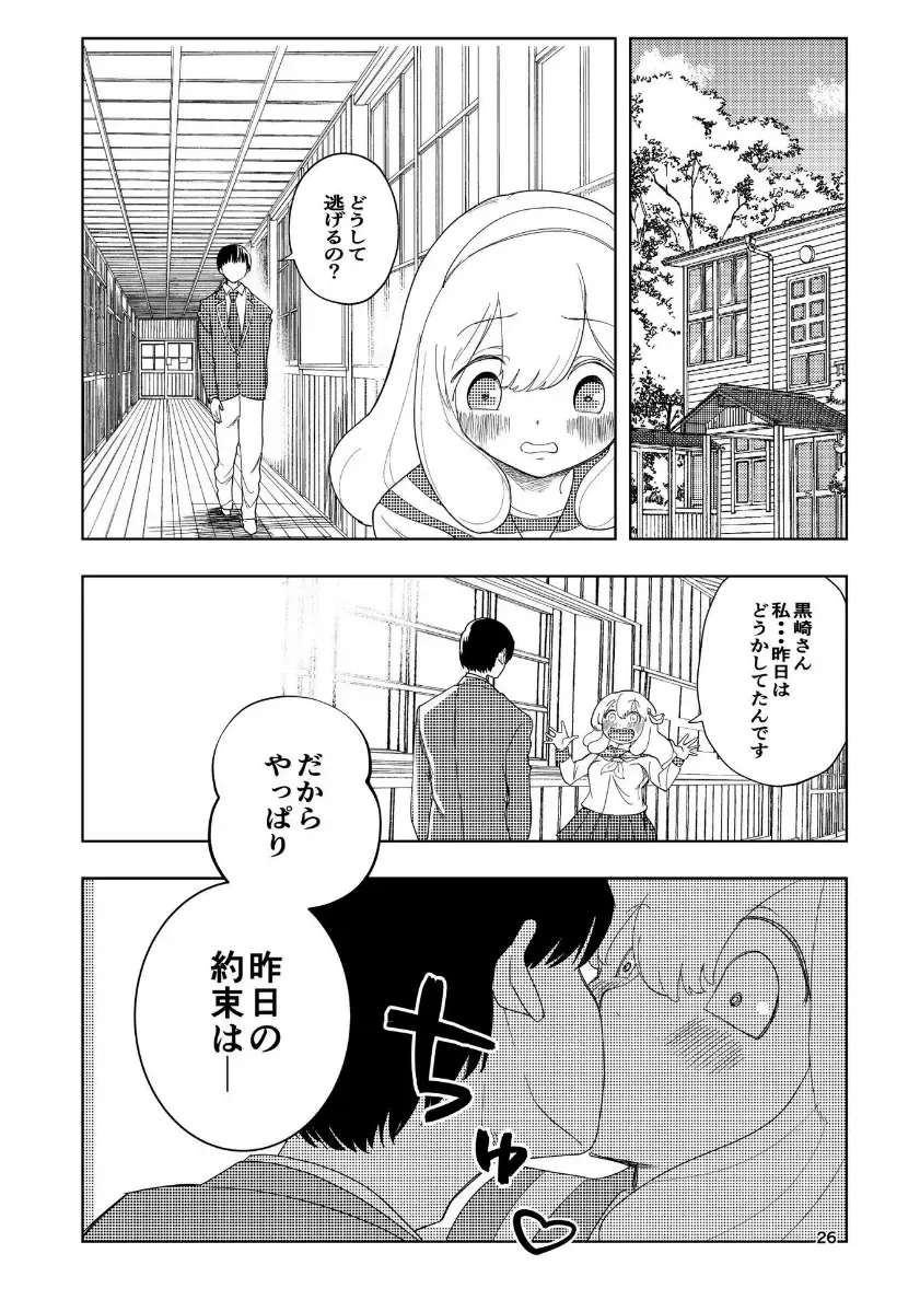 [Takai Yuito] Hadairo no Seishun chapter 4 Zenpen Fhentai - Page 27