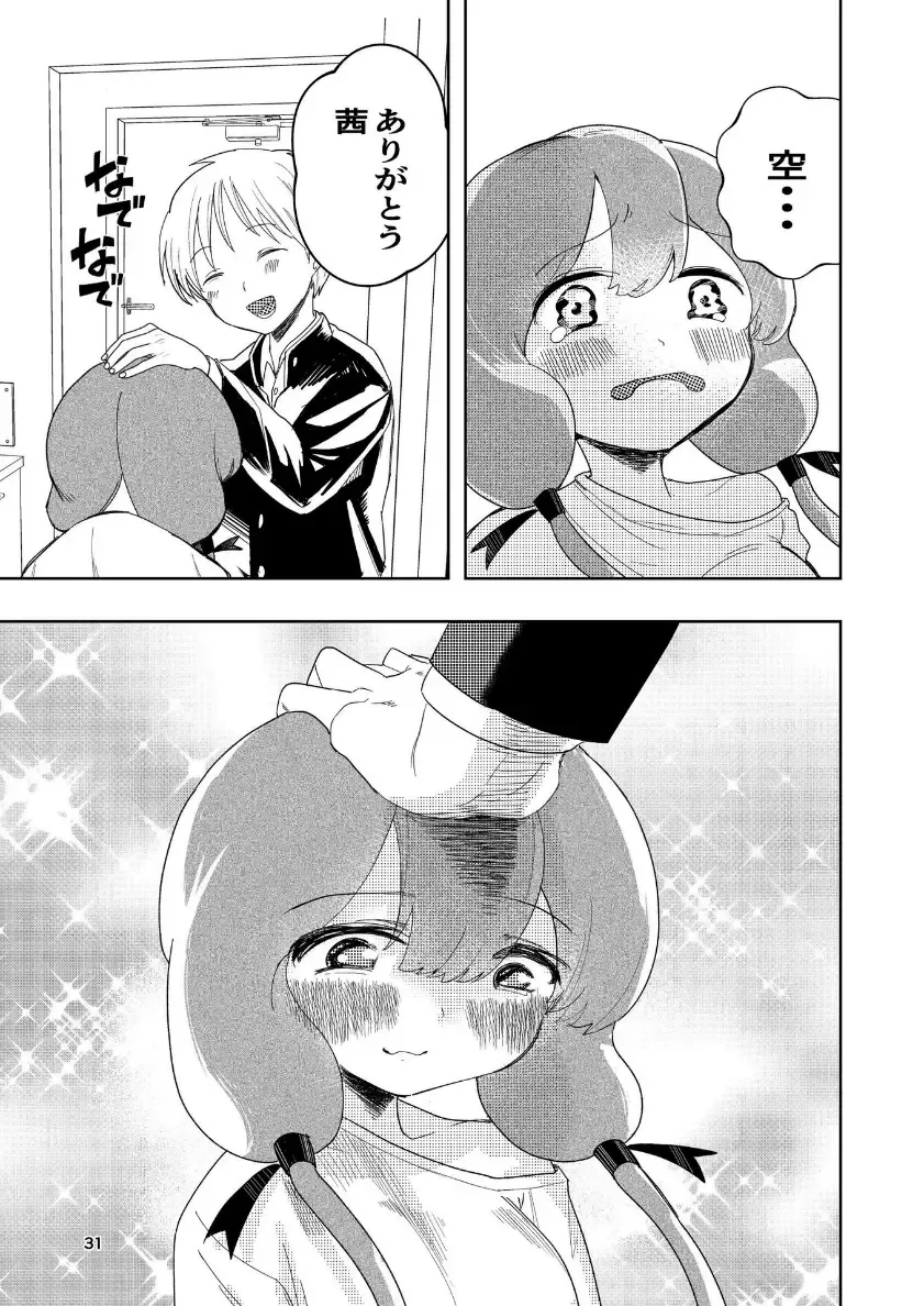 [Takai Yuito] Hadairo no Seishun chapter 4 Zenpen Fhentai - Page 32