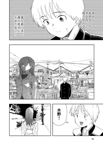 [Takai Yuito] Hadairo no Seishun chapter 4 Zenpen Fhentai - Page 19