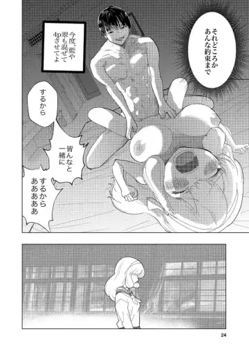 [Takai Yuito] Hadairo no Seishun chapter 4 Zenpen Fhentai - Page 25