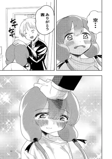 [Takai Yuito] Hadairo no Seishun chapter 4 Zenpen Fhentai - Page 32