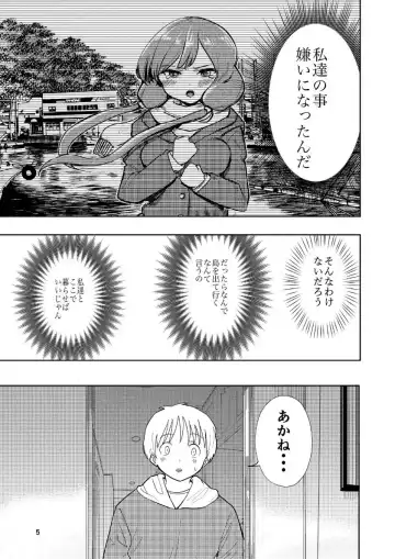 [Takai Yuito] Hadairo no Seishun chapter 4 Zenpen Fhentai - Page 6