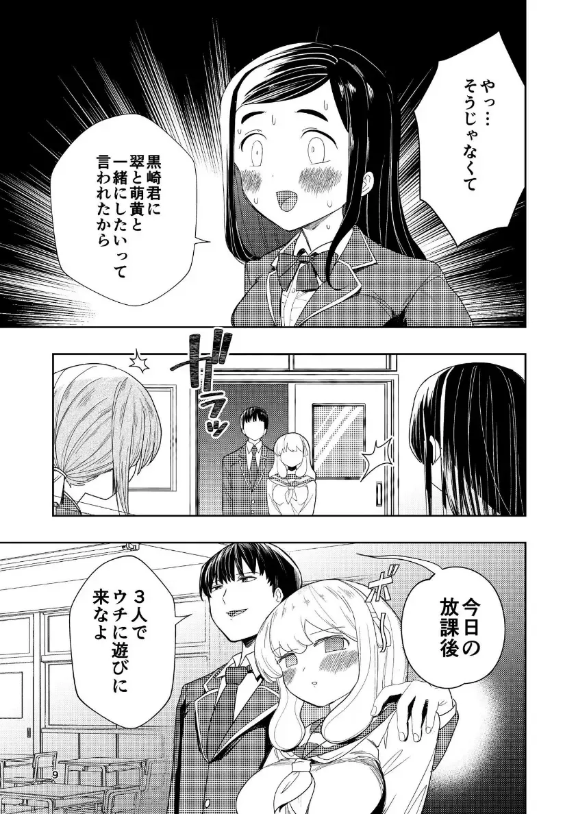 [Takai Yuito] Hadairo no Seishun chapter 4 Kouhen Fhentai - Page 10