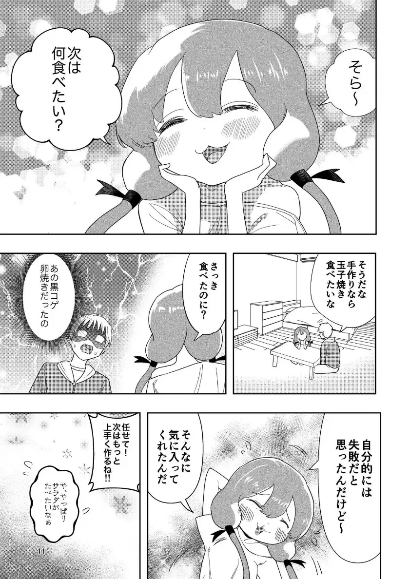 [Takai Yuito] Hadairo no Seishun chapter 4 Kouhen Fhentai - Page 12