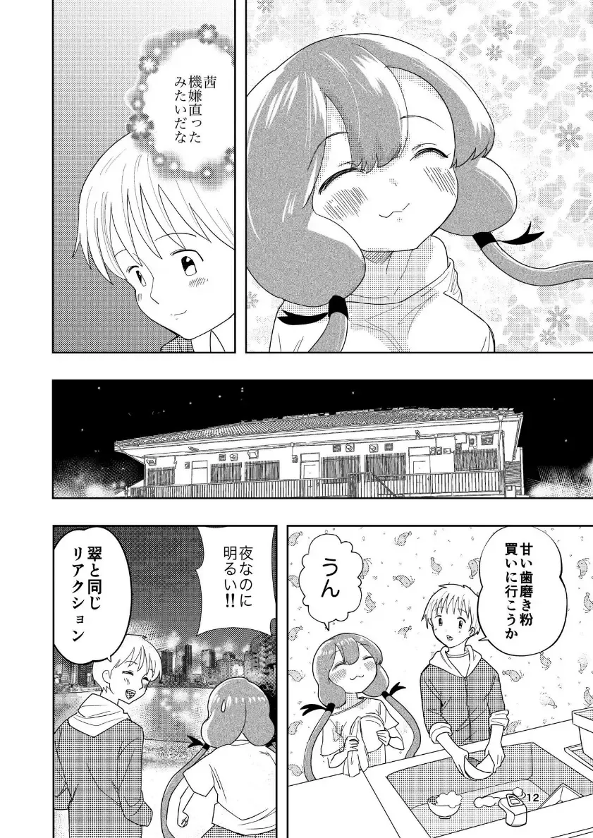 [Takai Yuito] Hadairo no Seishun chapter 4 Kouhen Fhentai - Page 13