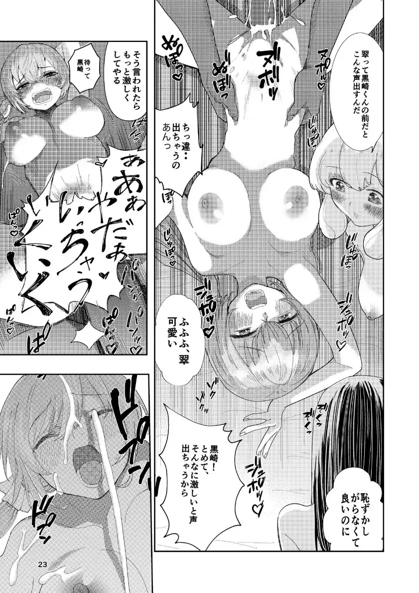 [Takai Yuito] Hadairo no Seishun chapter 4 Kouhen Fhentai - Page 24