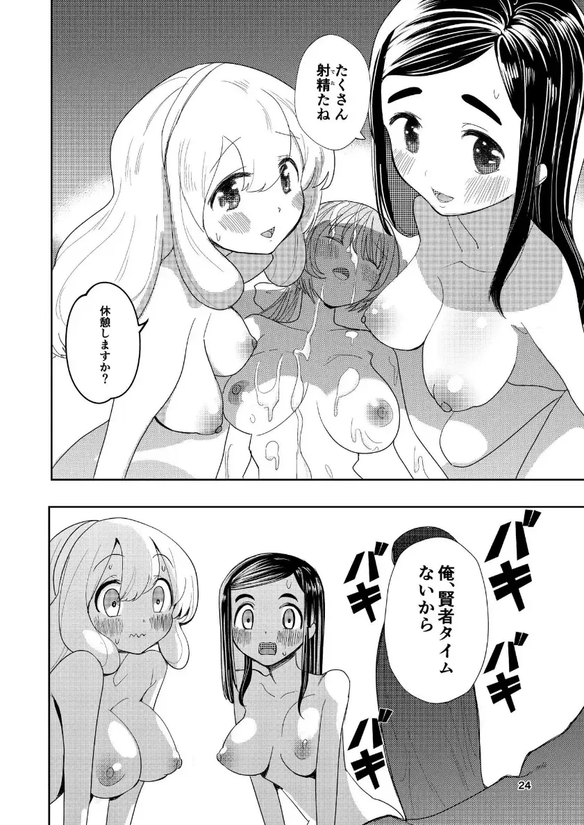 [Takai Yuito] Hadairo no Seishun chapter 4 Kouhen Fhentai - Page 25