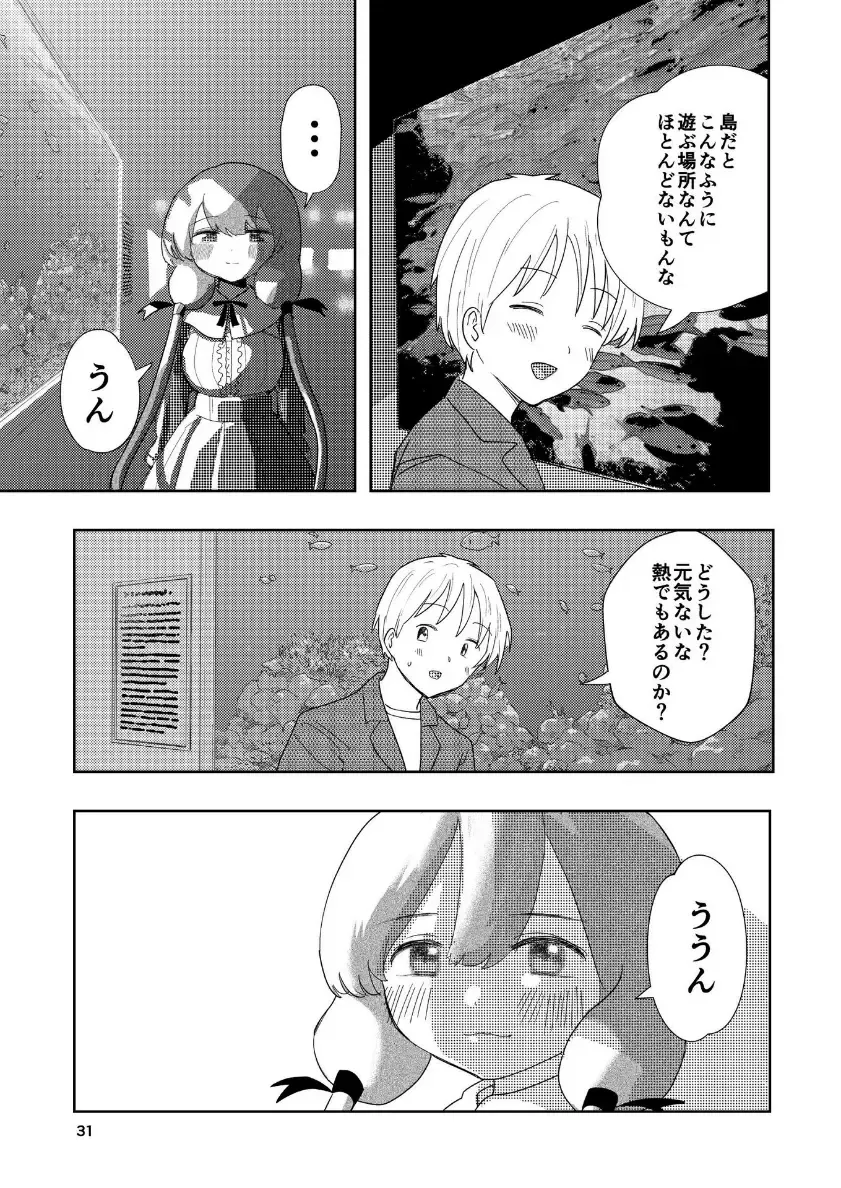 [Takai Yuito] Hadairo no Seishun chapter 4 Kouhen Fhentai - Page 32