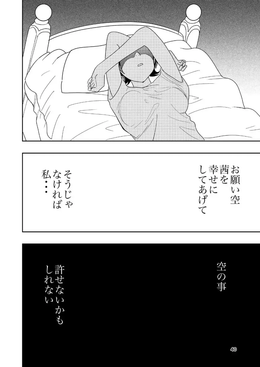 [Takai Yuito] Hadairo no Seishun chapter 4 Kouhen Fhentai - Page 41