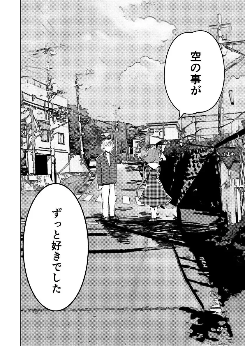 [Takai Yuito] Hadairo no Seishun chapter 4 Kouhen Fhentai - Page 47